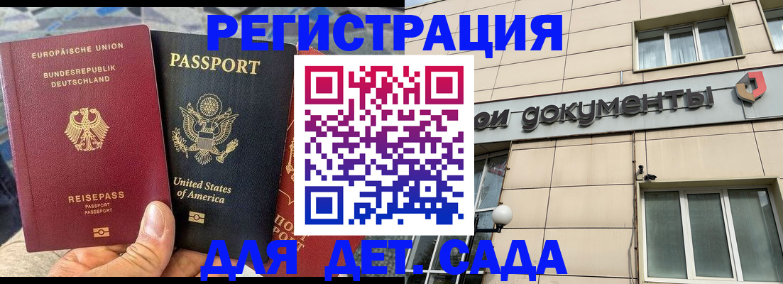 временная регистрация в квартире в Новоузенске