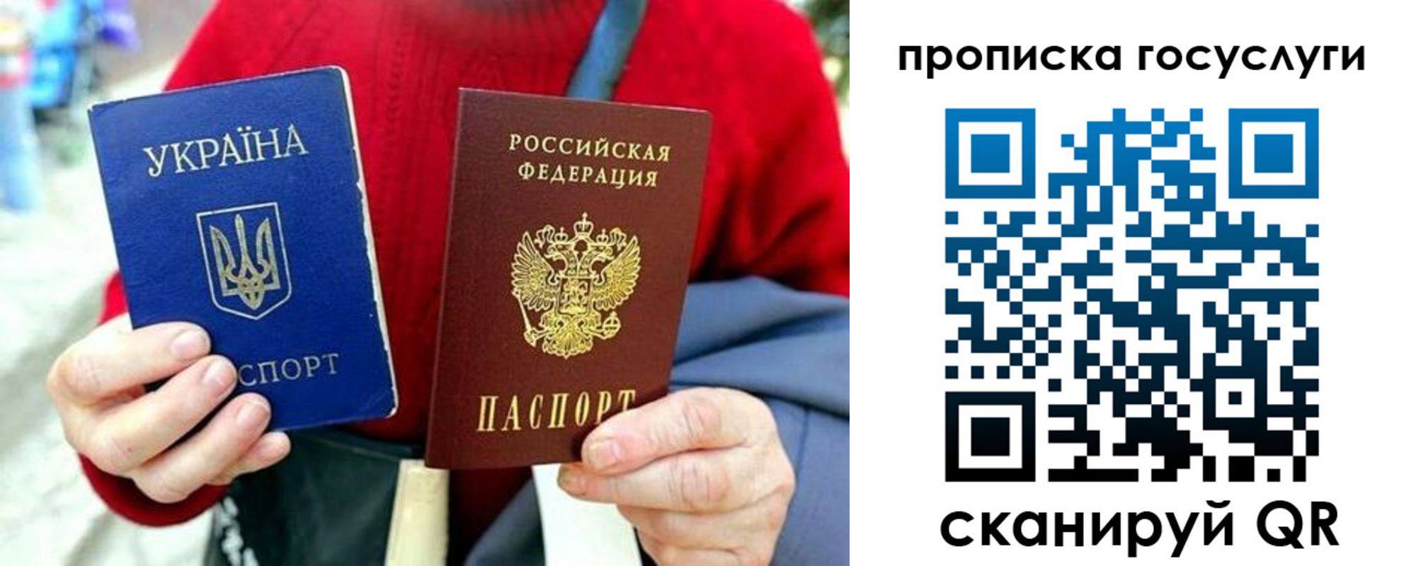 временная прописка в Новоузенске