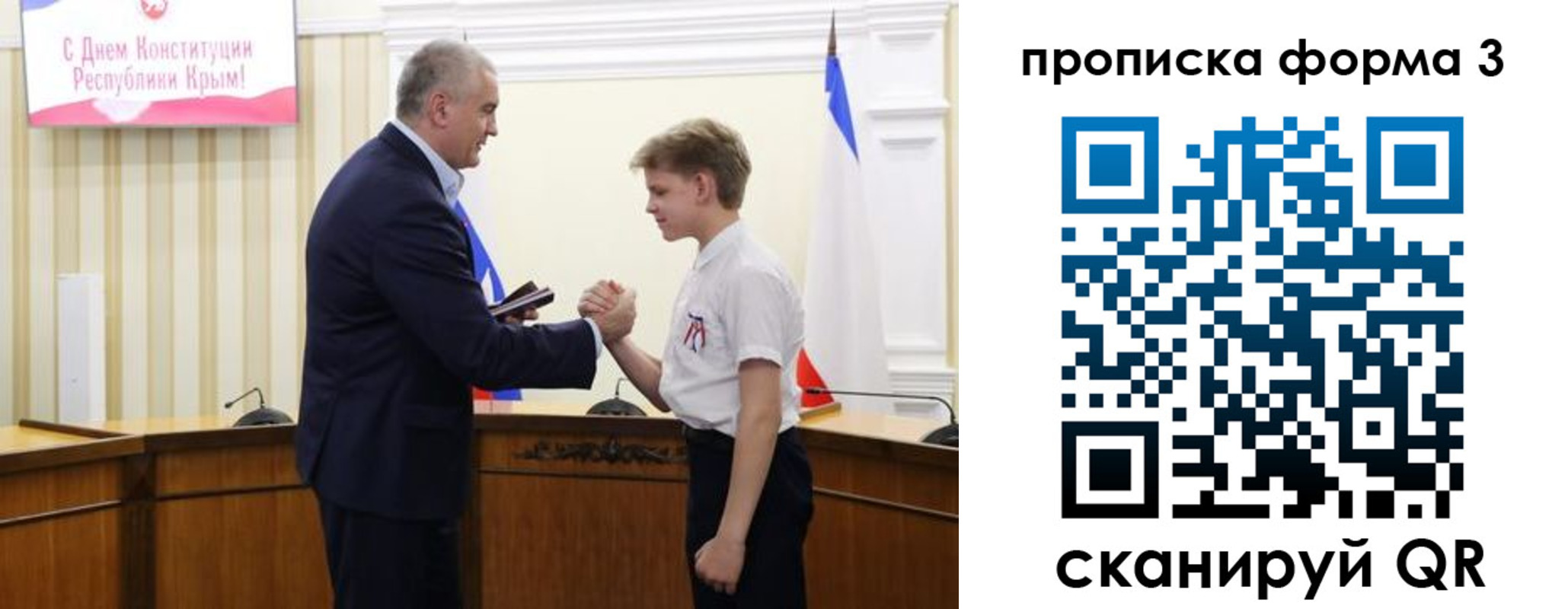 временная регистрация для школы в Новоузенске
