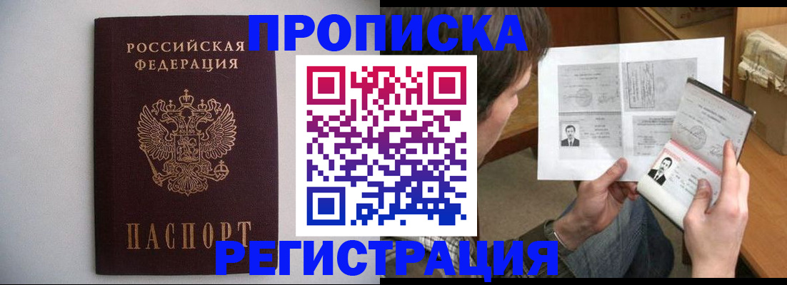 временная регистрация 2025 в Новоузенске