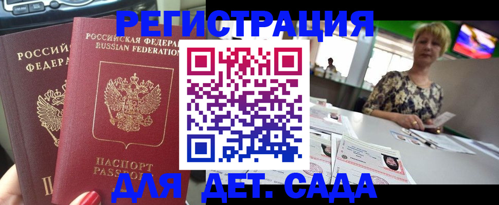 прописка в квартире в Новоузенске
