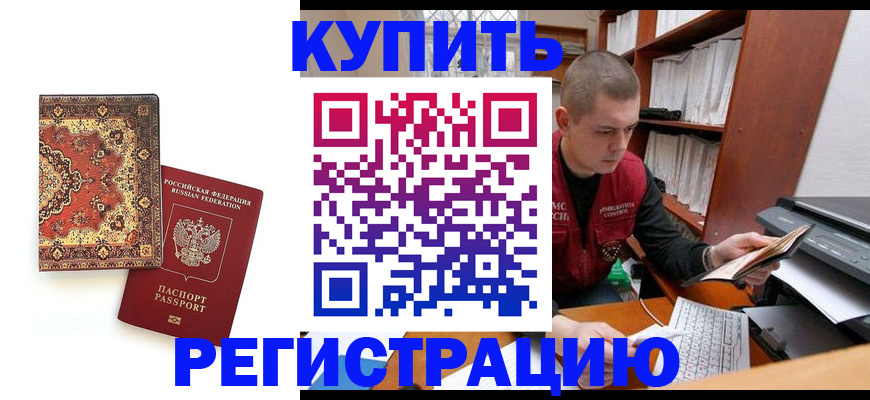 прописка паспорт в Новоузенске